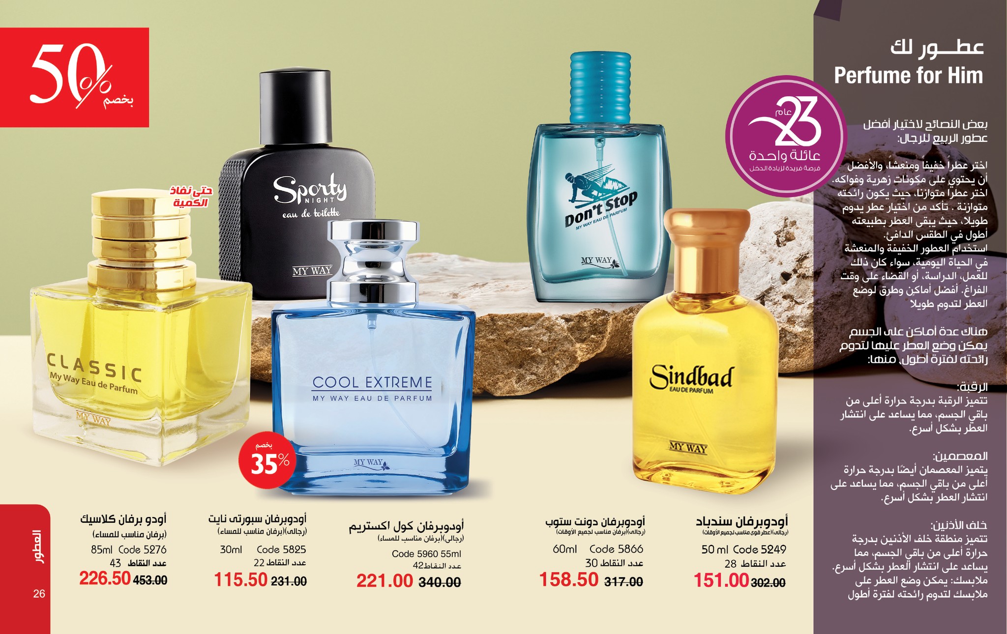 myway offers from 27apr to 29apr 2025 عروض ماى واى من 27 إبريل حتى 29 إبريل 2025 صفحة رقم 13